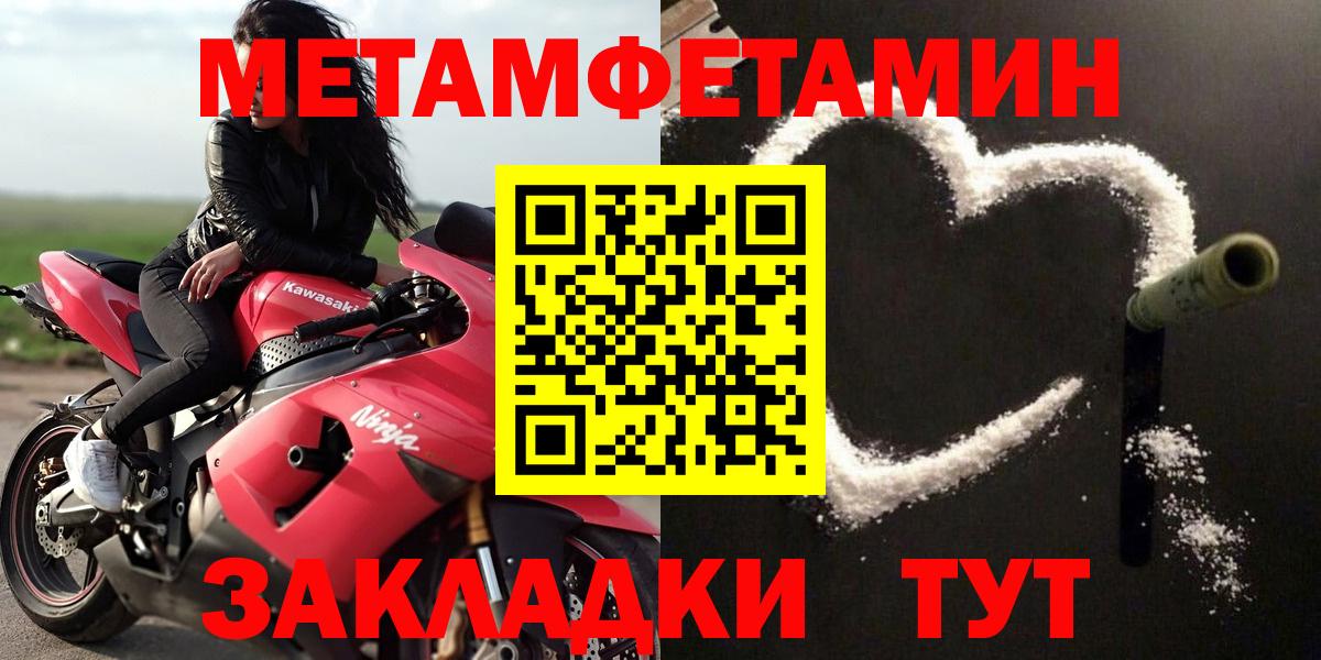 Амфетамин Premium  Вход с VPN  Кстово 