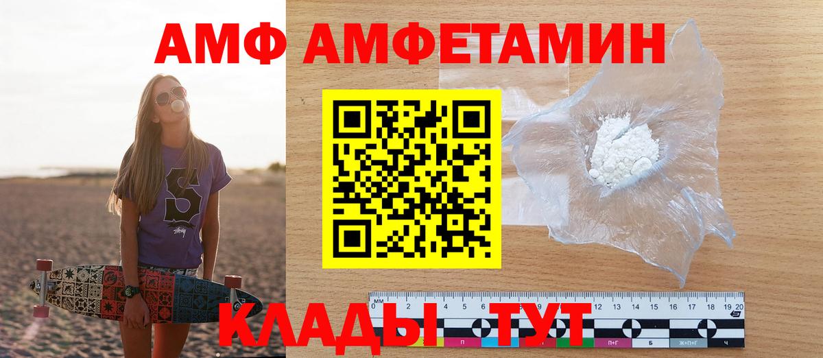 Амфетамин  Кстово  нарко площадка Telegram  Амфетамин VHQ 