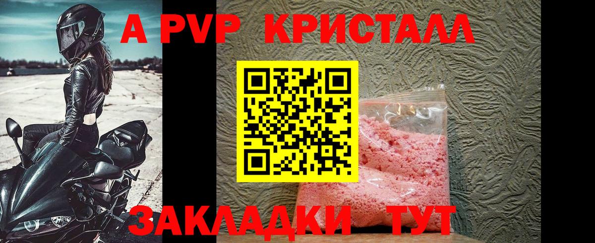 APVP Crystall  Вход с VPN  Кстово  купить  цена  Alfa_PVP VHQ 
