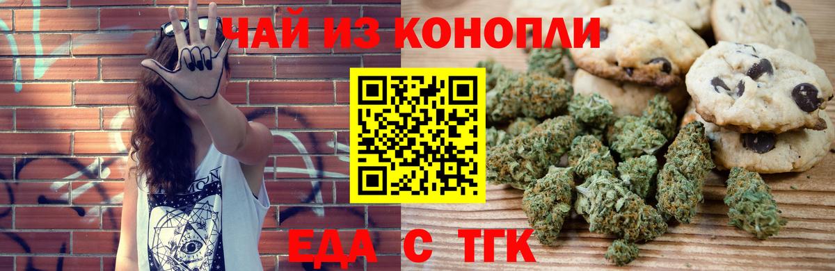 Cannafood конопля  Кстово 