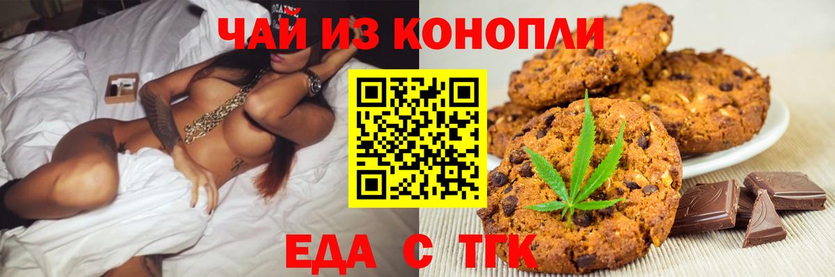 Cannafood марихуана  Вход с VPN  Кстово 
