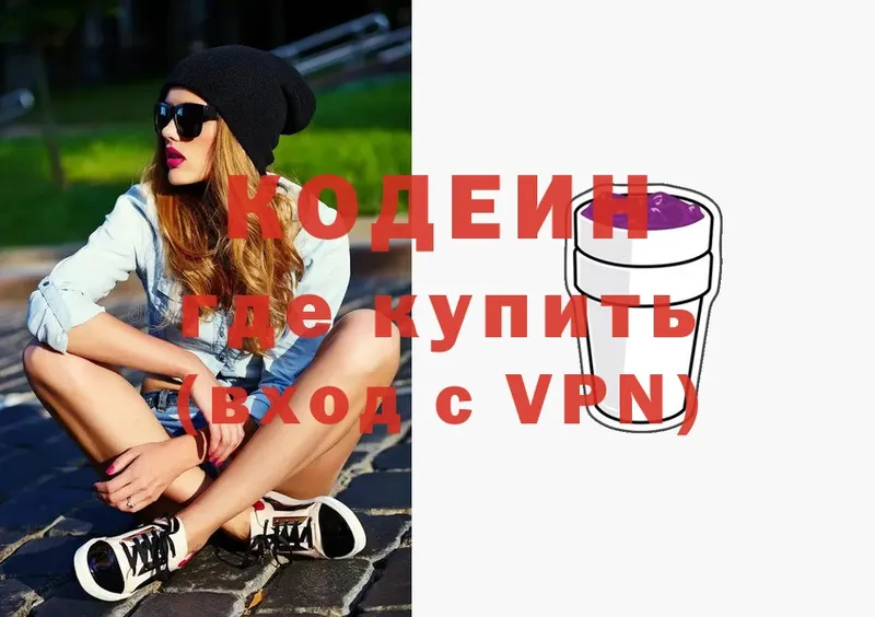 KRAKEN ссылки  купить наркотик  Кстово  Codein напиток Lean (лин) 