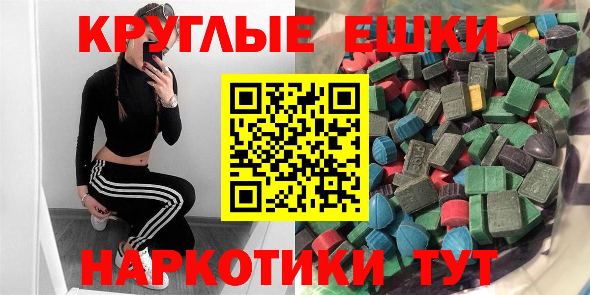 Ecstasy MDMA  Экстази ешки  Экстази  Кстово 