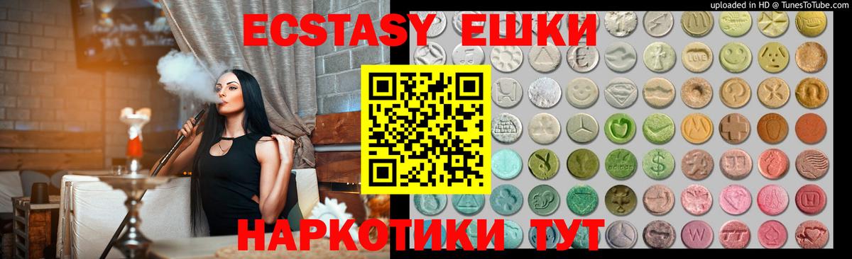 Ecstasy диски Кстово