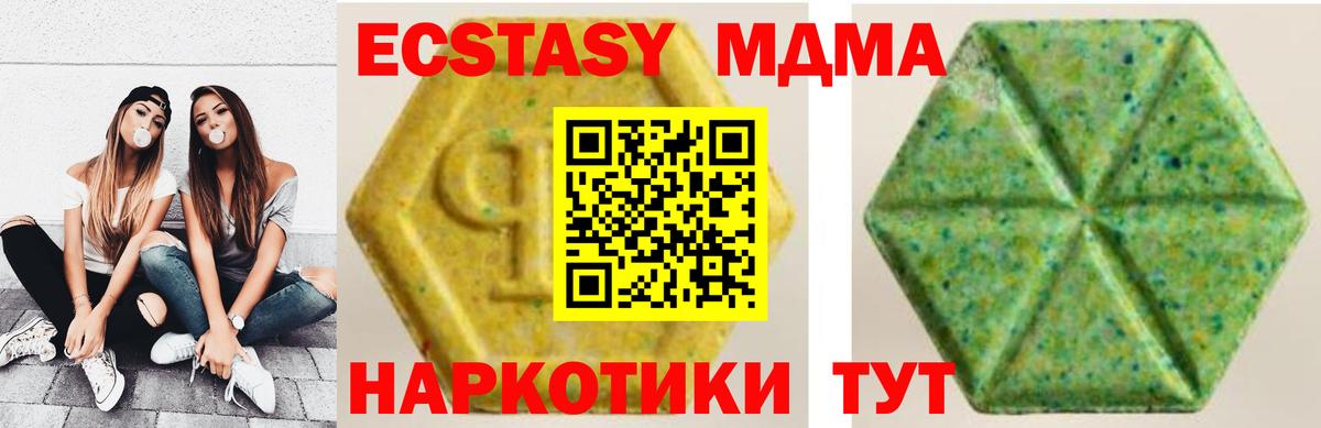 Экстази круглые  Ecstasy диски  Вход с VPN  ЭКСТАЗИ  Кстово 