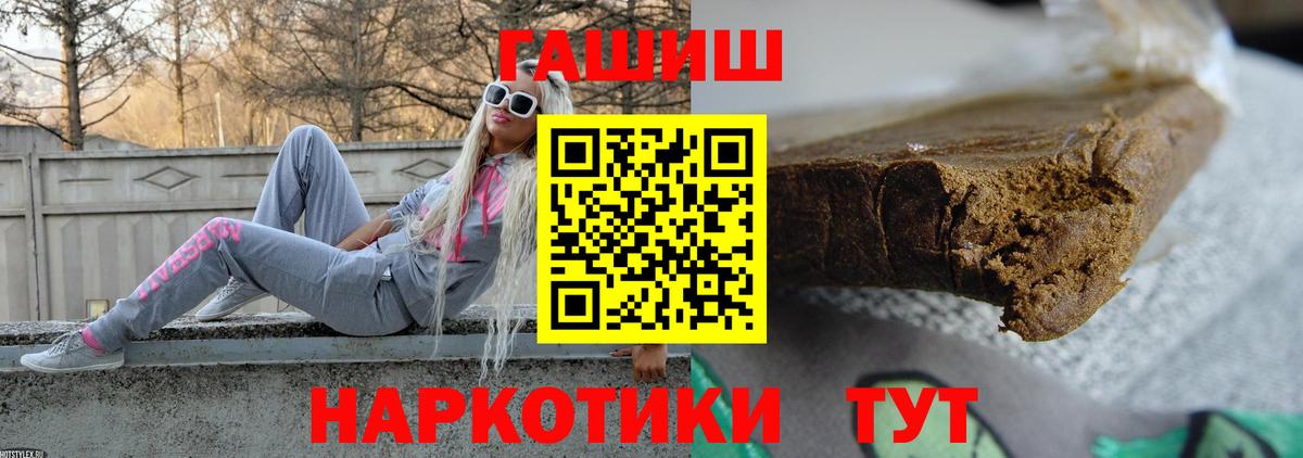 Кстово  ГАШИШ индика сатива  Гашиш хэш  ГАШИШ  Вход с VPN 