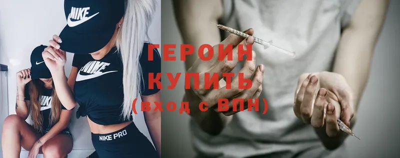 Героин Heroin  наркошоп  Кстово 