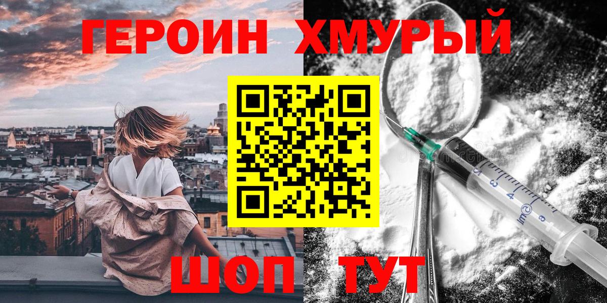 Героин Афган Кстово