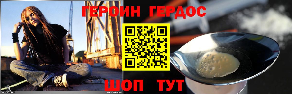 Героин хмурый  Вход с VPN  Кстово 
