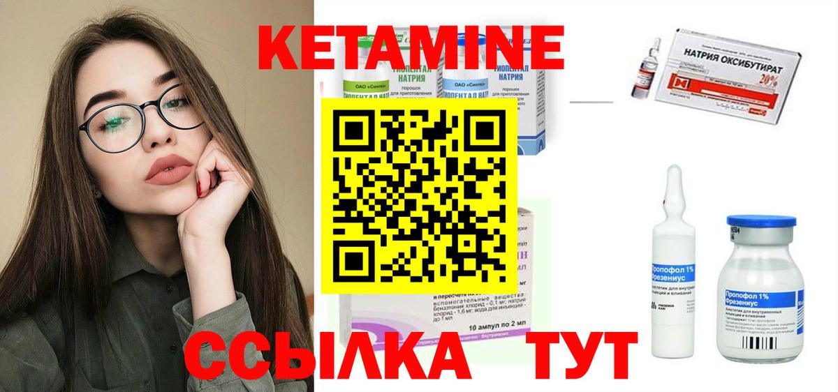 КЕТАМИН ketamine  Кетамин ketamine  Кстово 