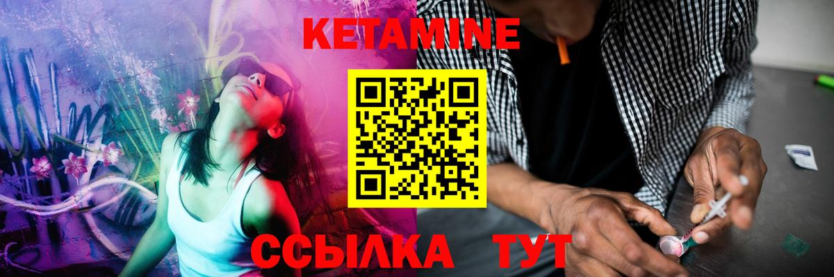 Кетамин VHQ  Кетамин ketamine  Вход с VPN  Кстово 