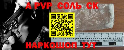 альфа пвп Абинск