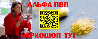 мефедрон VHQ Апрелевка