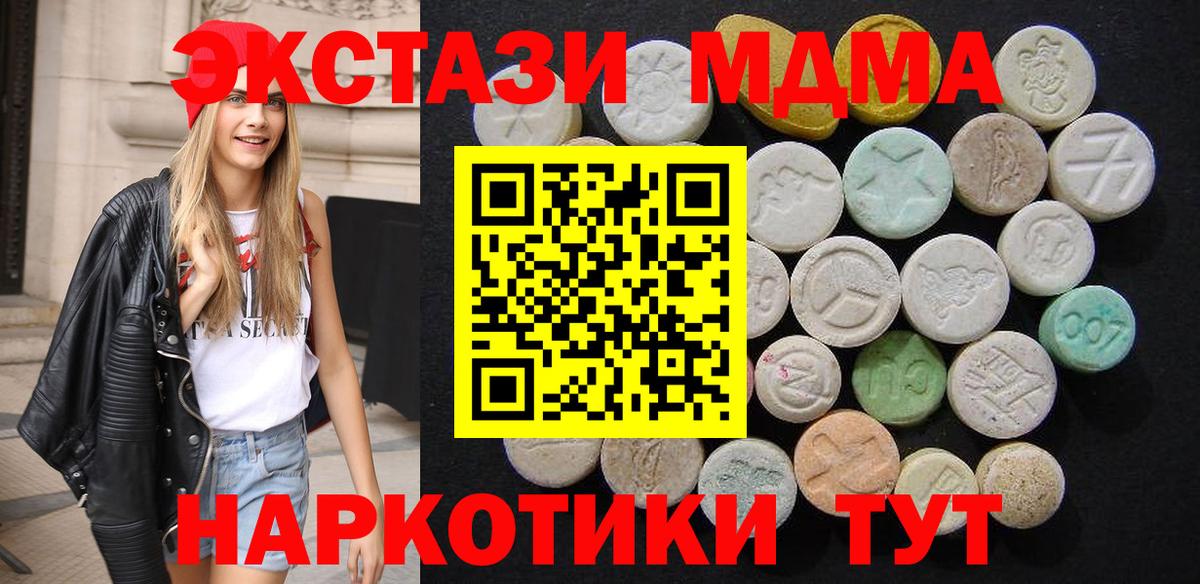 MDMA Molly  MDMA  Кстово  Вход с VPN  МДМА молли 