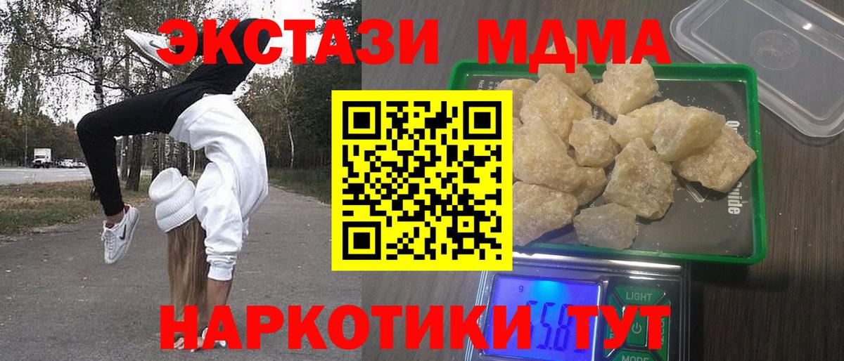 МДМА  Кстово  MDMA кристаллы  MDMA Molly 