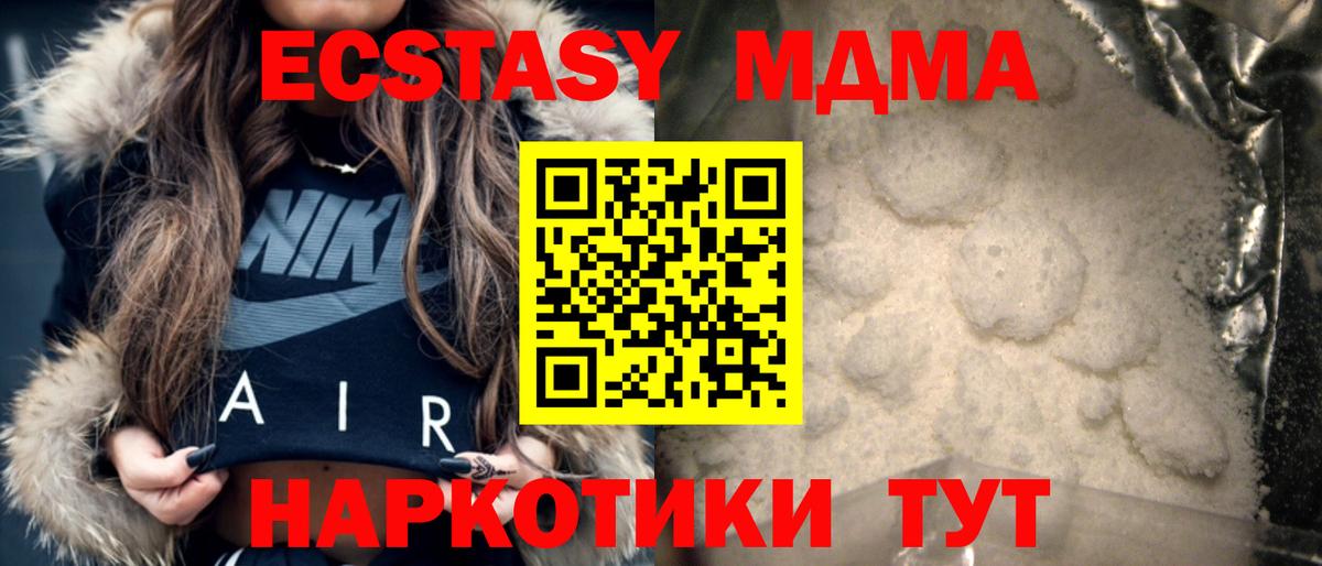 MDMA VHQ Кстово