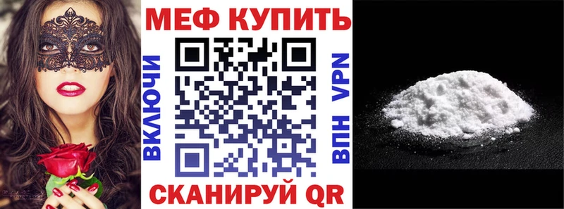 МЕФ mephedrone  где продают наркотики  ссылка на мегу ссылки  Кстово 