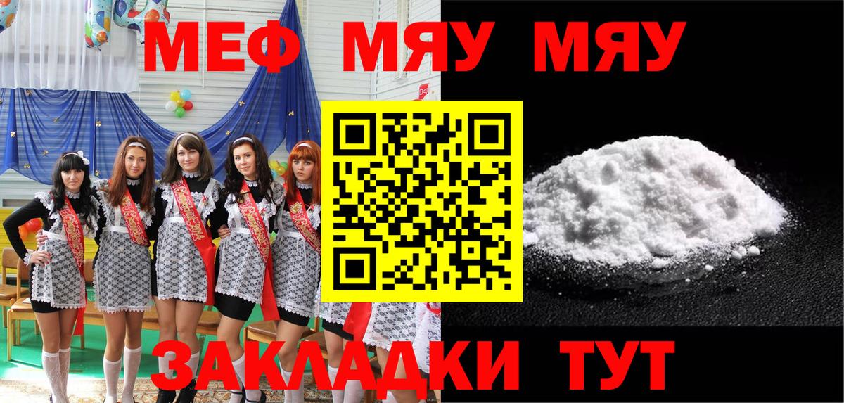 Мефедрон мука Кстово