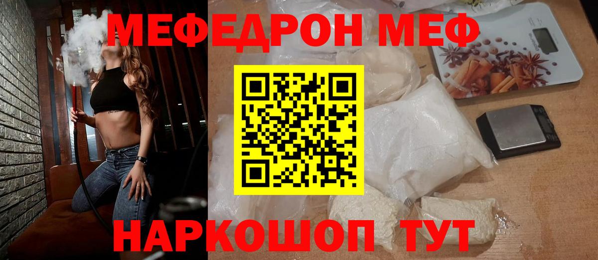 наркота  МЕФ VHQ  МЯУ-МЯУ  Мефедрон VHQ  Вход с VPN  Кстово 