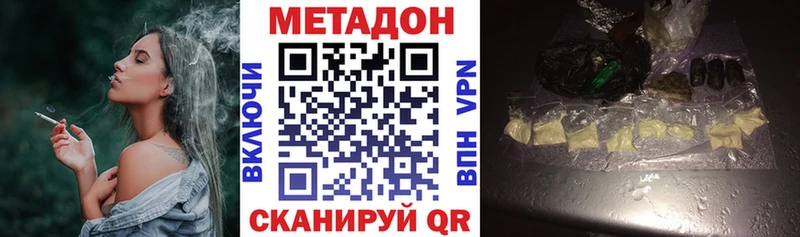 что такое   Кстово  МЕТАДОН VHQ 