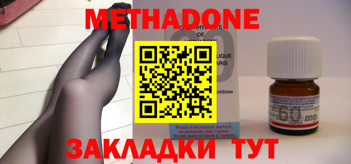 Метадон белоснежный  Вход с VPN  Кстово  МЕГА вход  Метадон мёд 