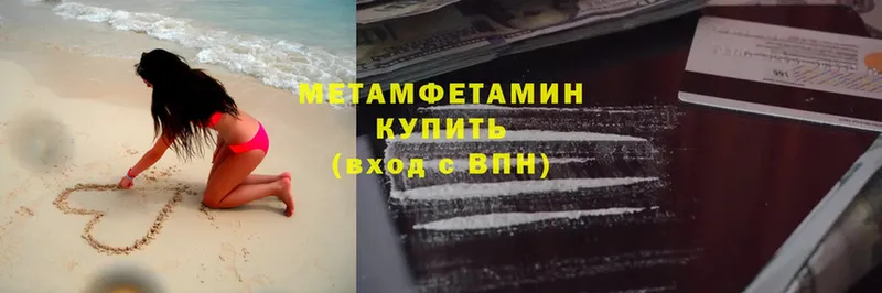 OMG   Кстово  Метамфетамин пудра 