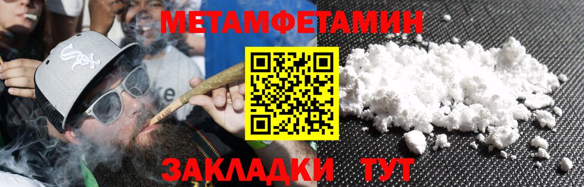 Кстово  Первитин винт  Вход с VPN  Первитин винт 