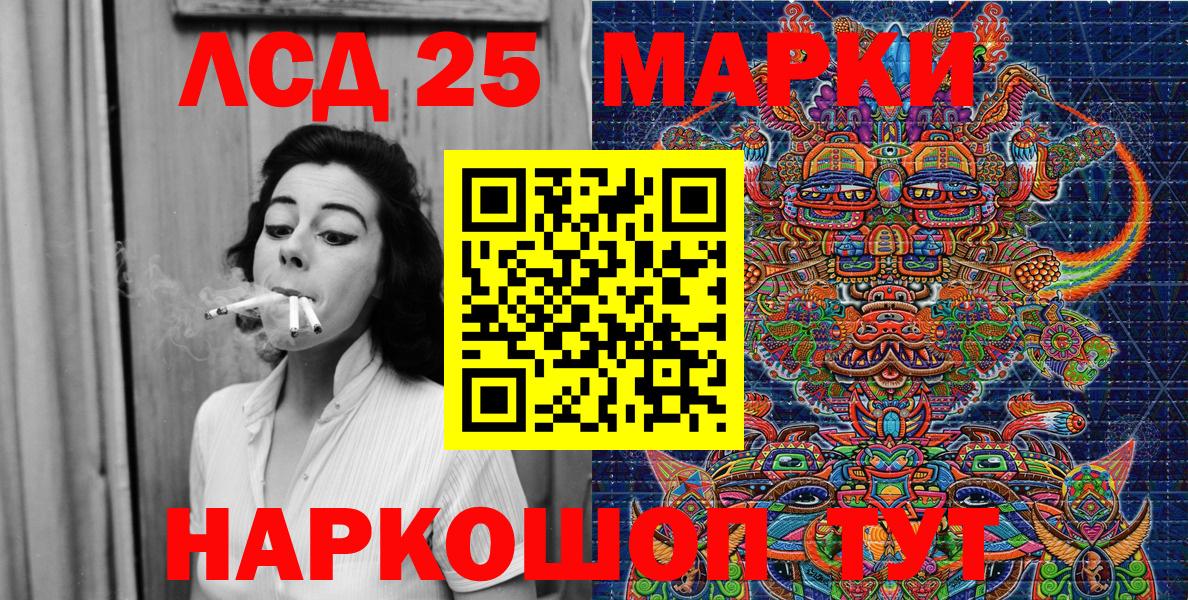 Марки 25I-NBOMe 1,5мг Кстово