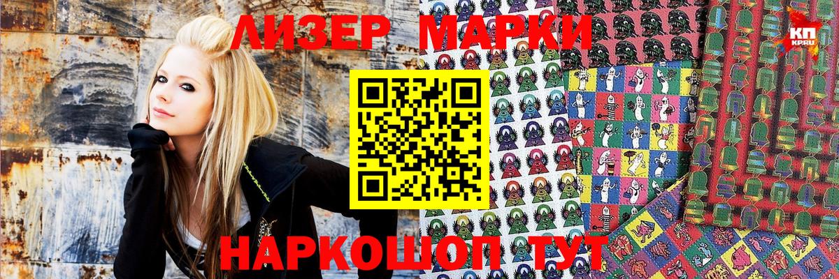 Наркотические марки 1,8мг Кстово