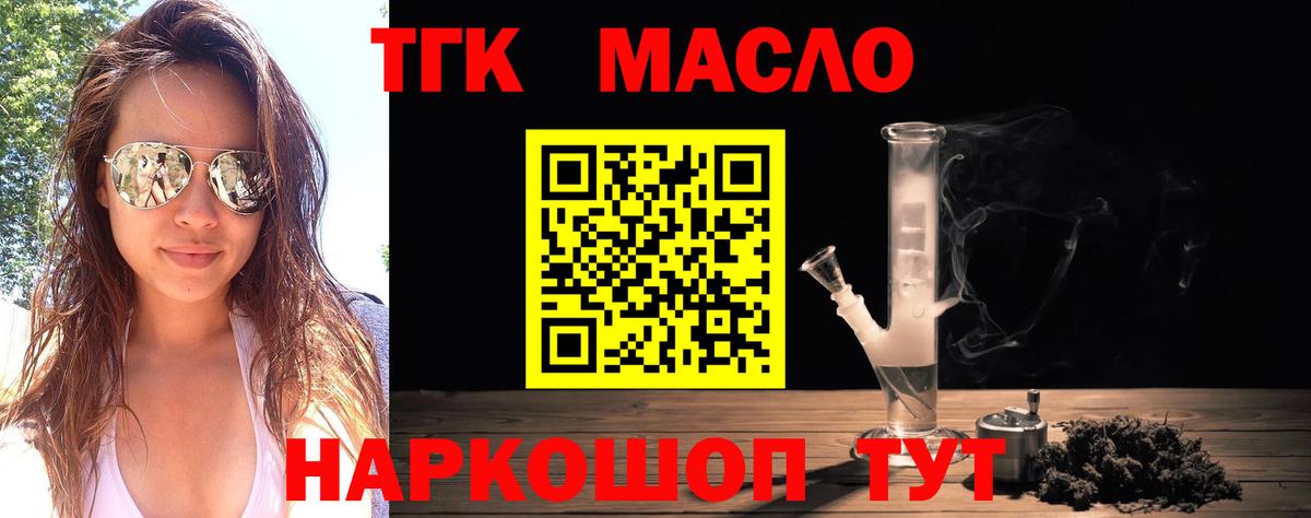 Дистиллят ТГК жижа  МЕГА ТОР  Кстово  Вход с VPN 