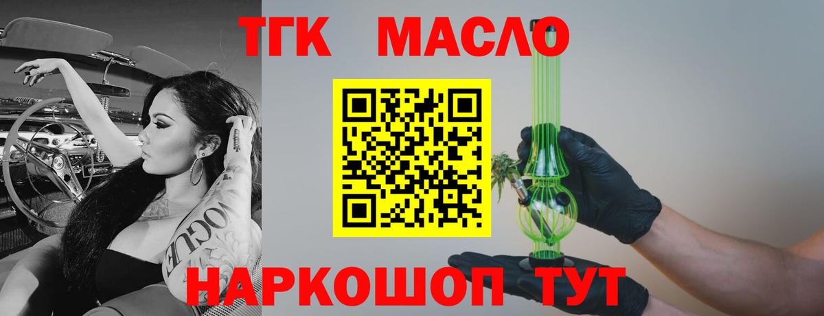 Дистиллят ТГК концентрат Кстово