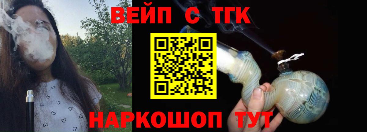 Дистиллят ТГК вейп с тгк Кстово